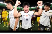 世界杯下注-U23国足3-0完胜越南，队长徐彬父母曾远赴沙特为儿子助威