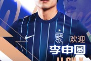 世界杯官网注册入口-官方：原长春亚泰后卫李申圆加盟武汉三镇